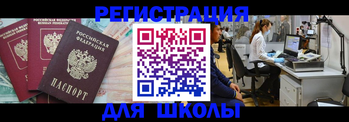 временная регистрация законно в Аксае