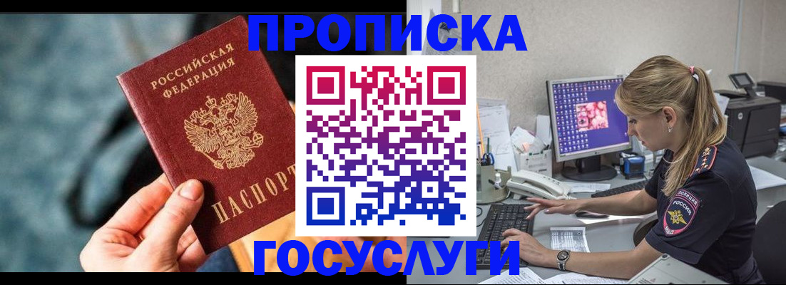 временная регистрация гарантия в Аксае