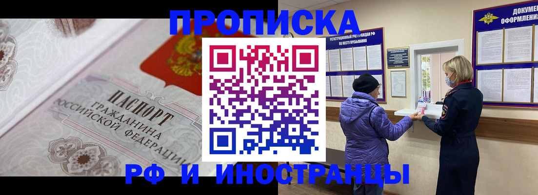 где прописаться в Аксае