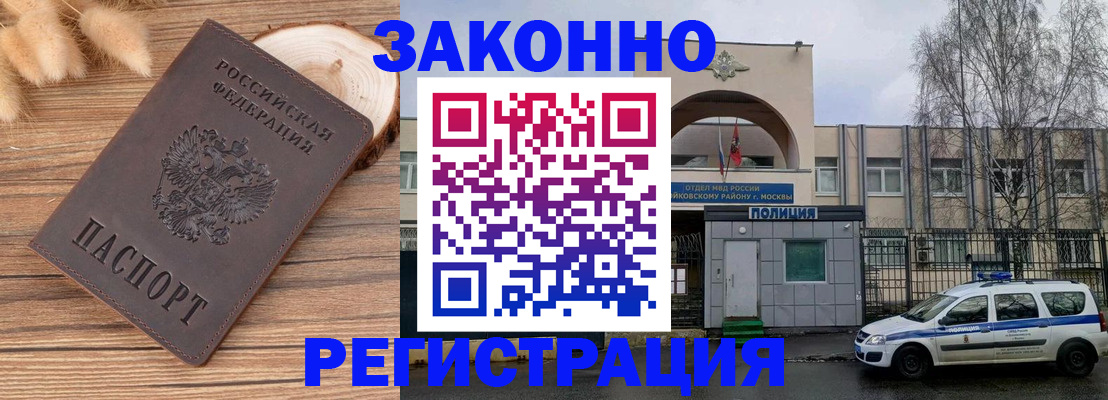 временная регистрация в Аксае