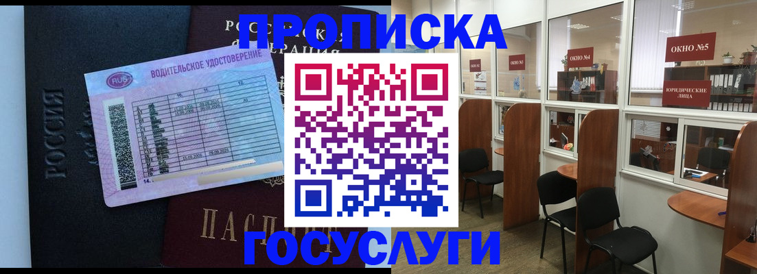 временная регистрация собственник в Аксае