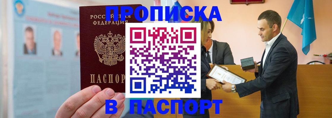 временная регистрация собственник в Аксае