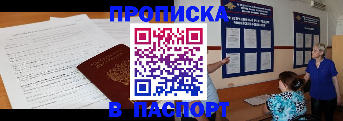 миграционный учет в Аксае