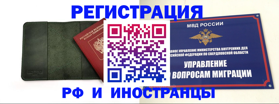 прописка для военкомата в Аксае