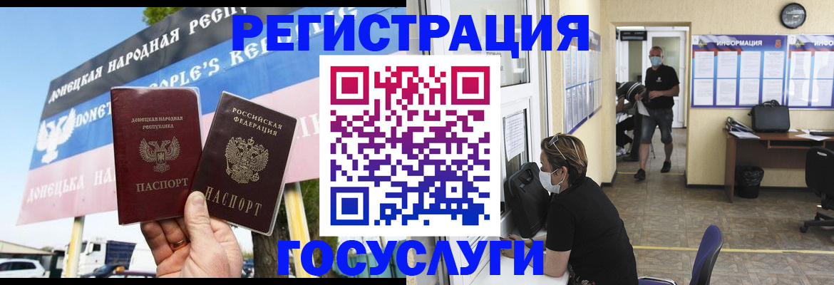 временная регистрация надежно в Аксае