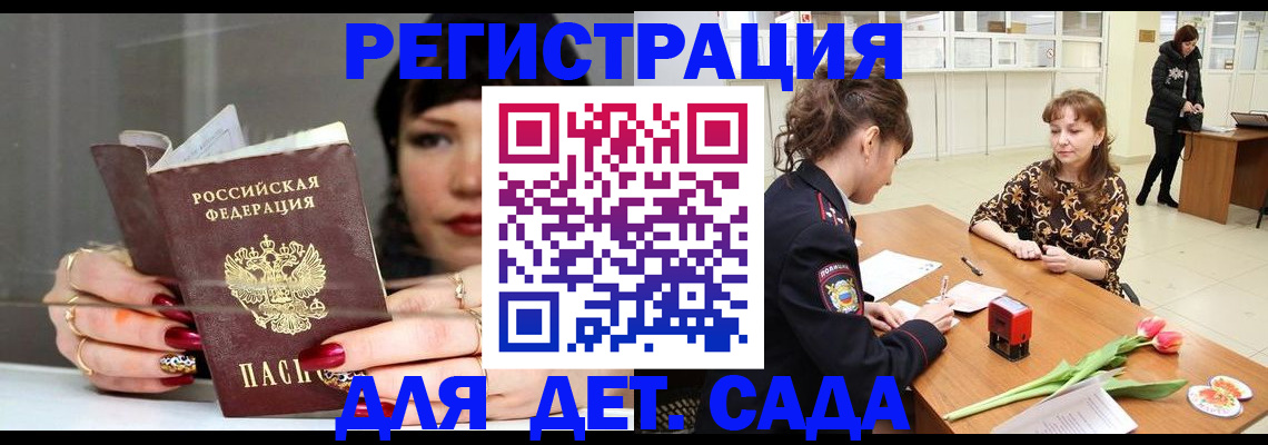 миграционный учет в Аксае