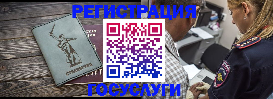 временная регистрация поиск в Аксае